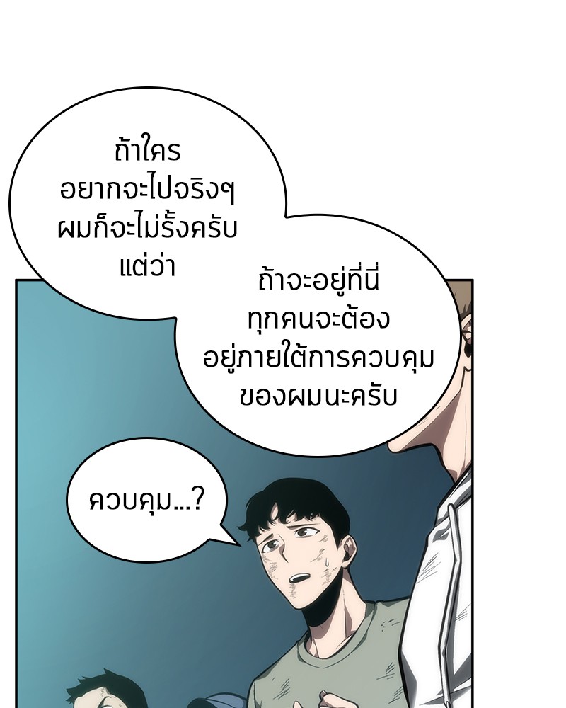 อ่านการ์ตูน Omniscient Reader 44 ภาพที่ 131