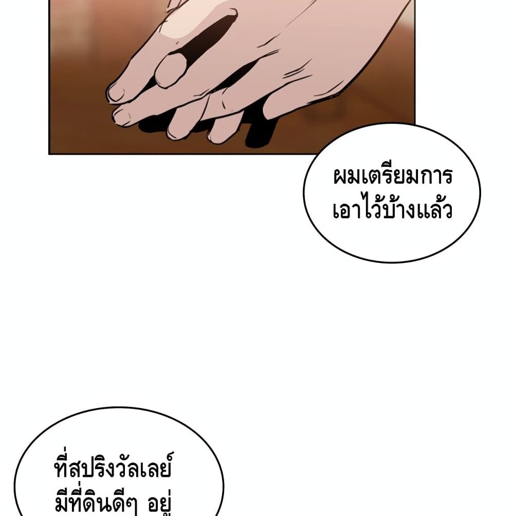 อ่านการ์ตูน PAINKILLER 4 ภาพที่ 9