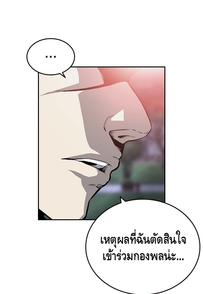 อ่านการ์ตูน King Game 20 ภาพที่ 28