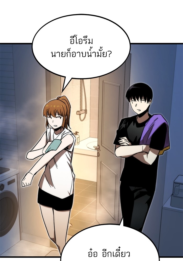 อ่านการ์ตูน Ultra Alter 89 ภาพที่ 138