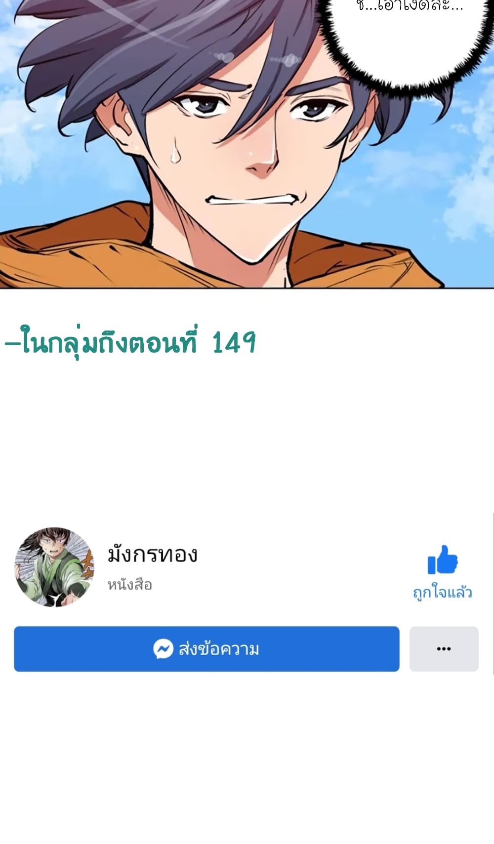 อ่านการ์ตูน I Stack Experience Through Reading Books 54 ภาพที่ 35