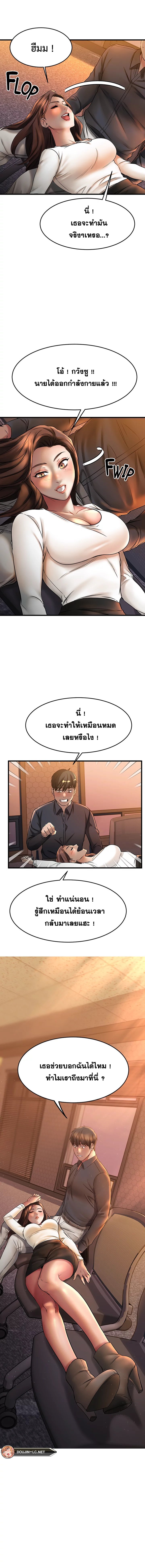 อ่านการ์ตูน My Female Friend Who Crossed The Line 39 ภาพที่ 12