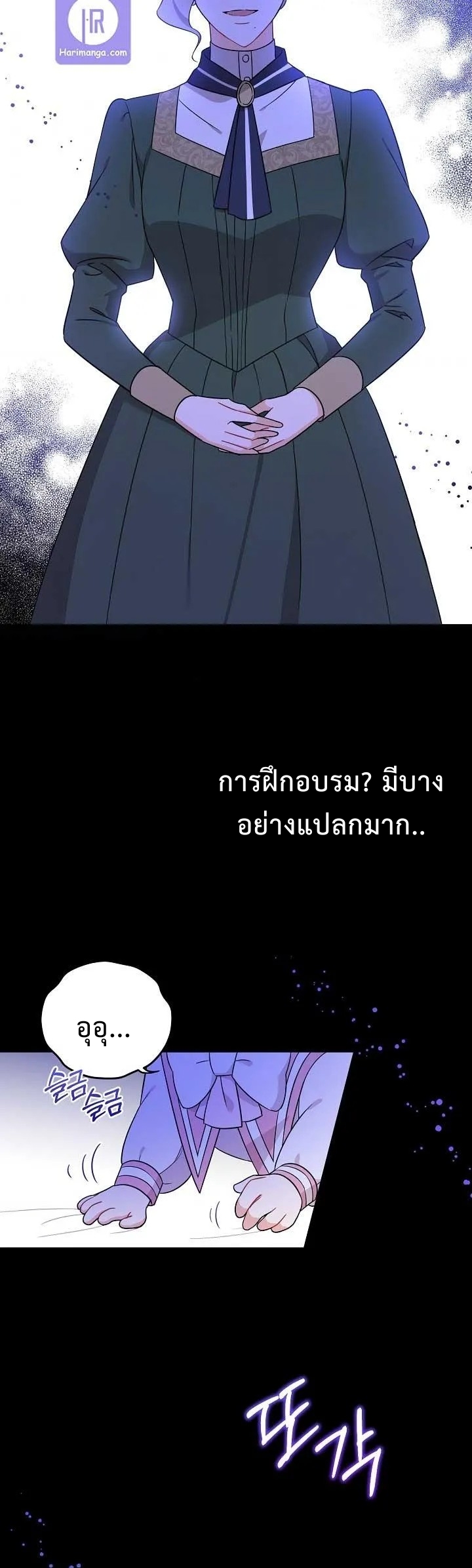 อ่านการ์ตูน Please Give Me the Pacifier 14 ภาพที่ 30