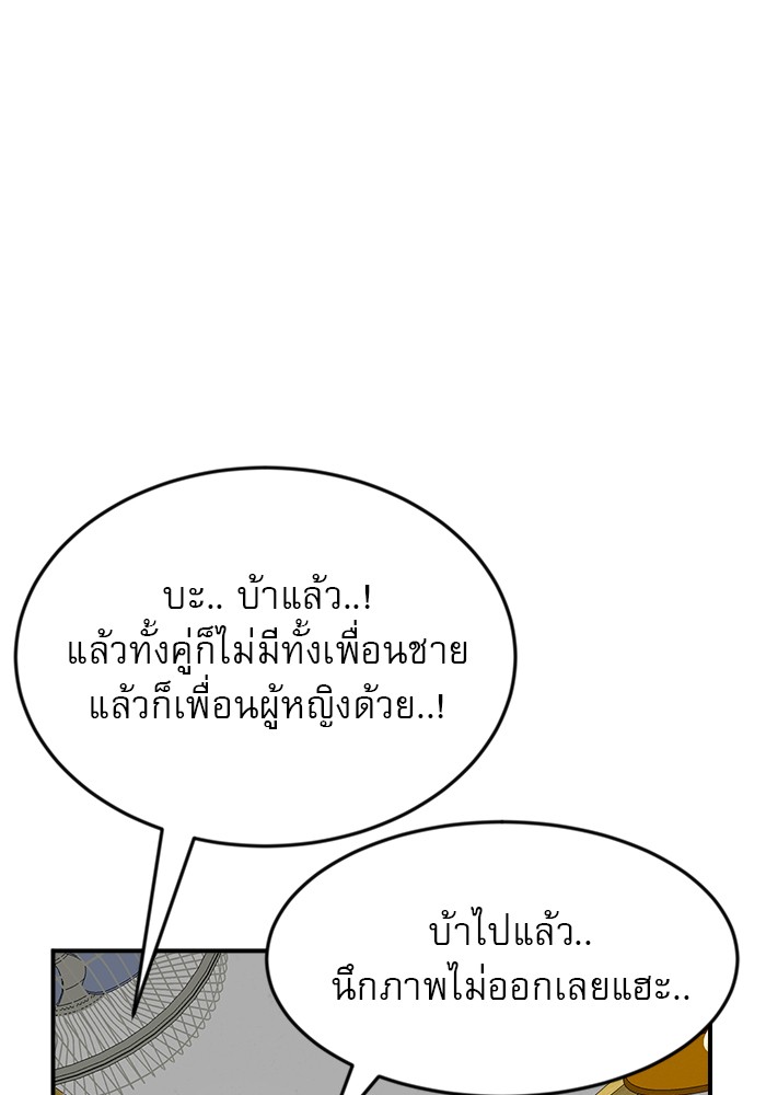 อ่านการ์ตูน Double Click 50 ภาพที่ 86