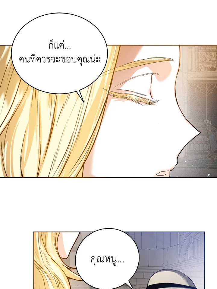 อ่านการ์ตูน Royal Marriage 18 ภาพที่ 33