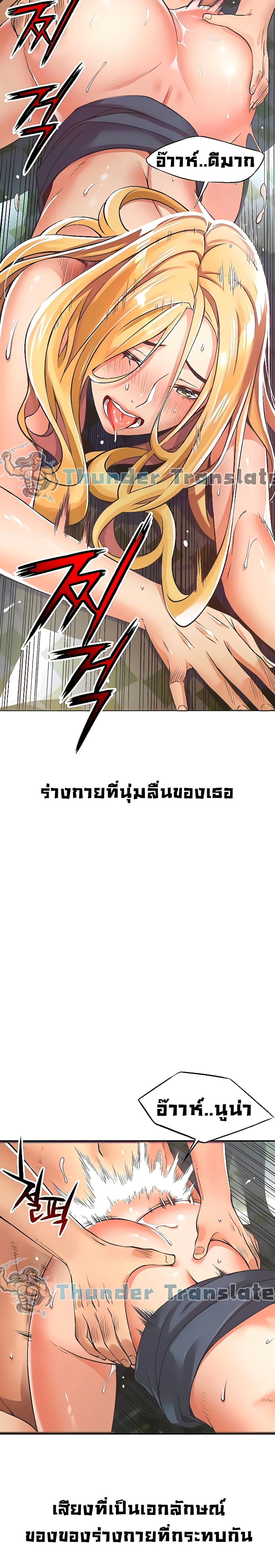 อ่านการ์ตูน An Alley story 2 ภาพที่ 9