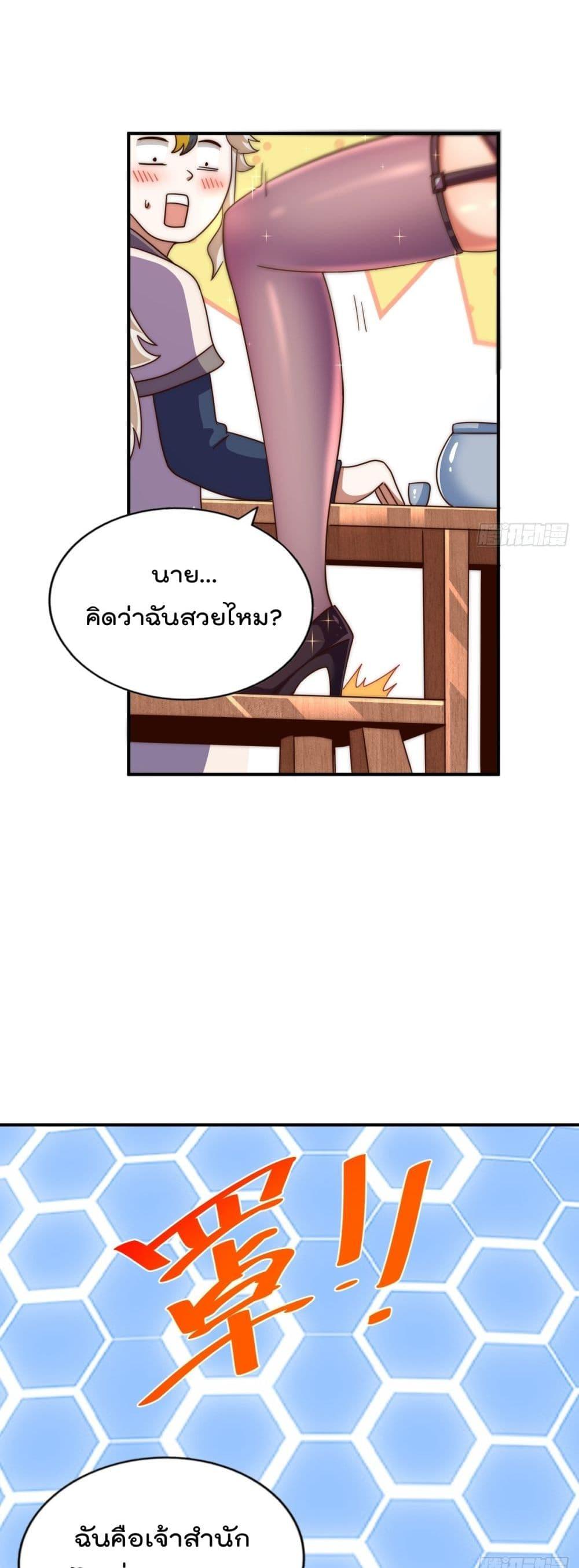 อ่านการ์ตูน Who is your Daddy 235 ภาพที่ 19