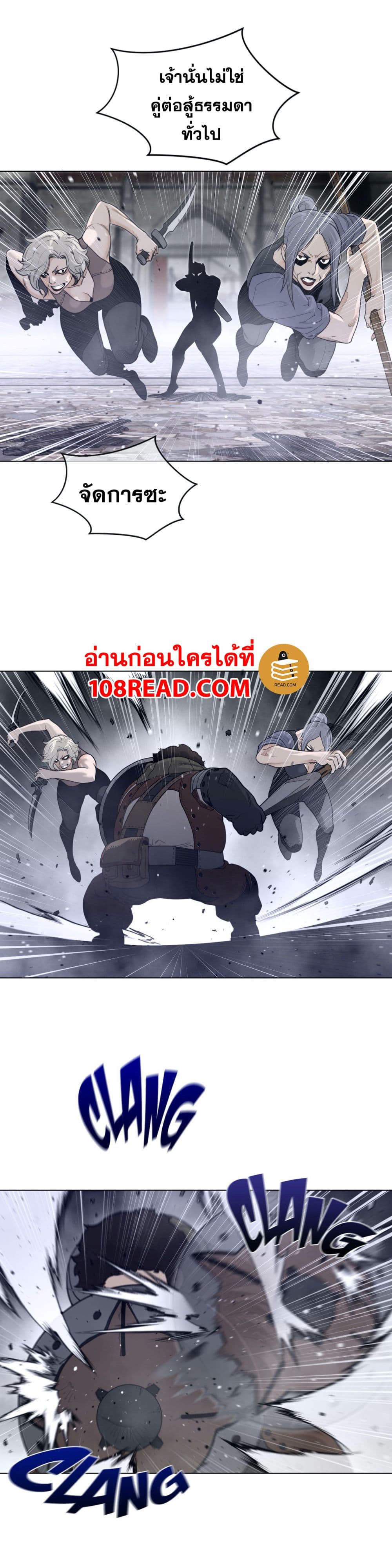 อ่านการ์ตูน Perfect Half 113 ภาพที่ 10