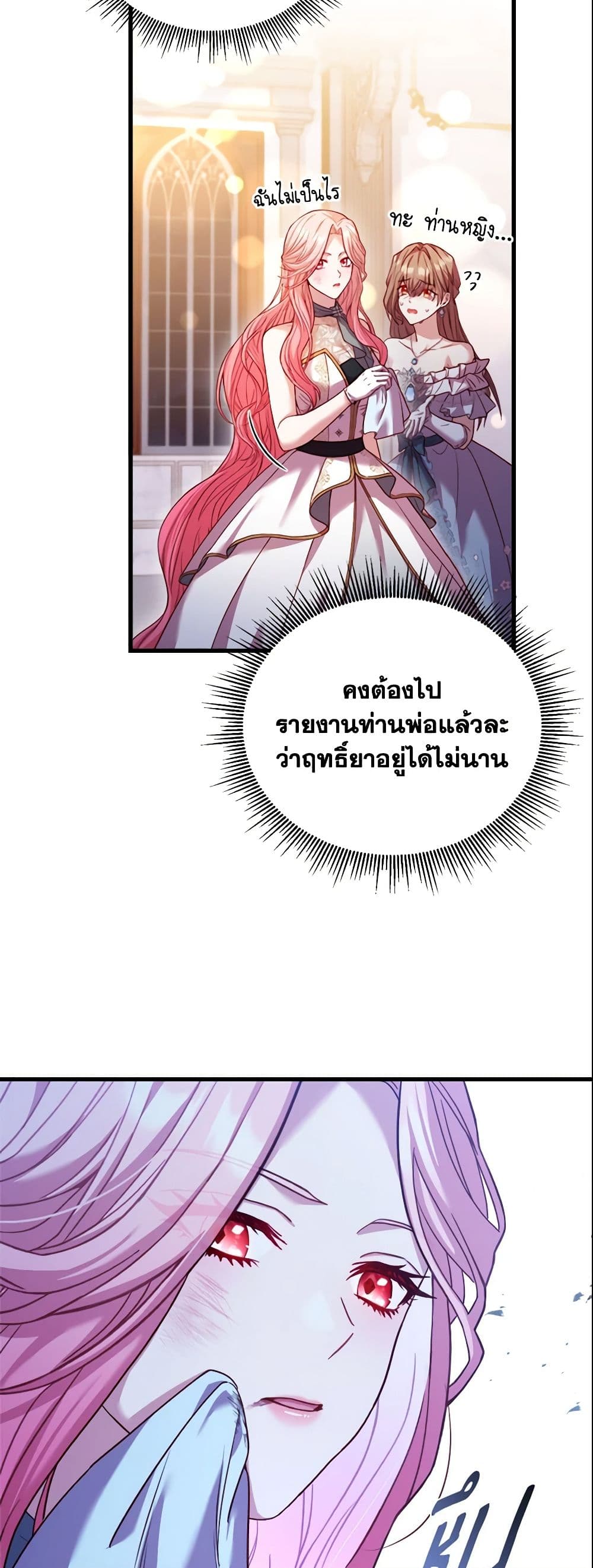 อ่านการ์ตูน The Price Of Breaking Up 15 ภาพที่ 54