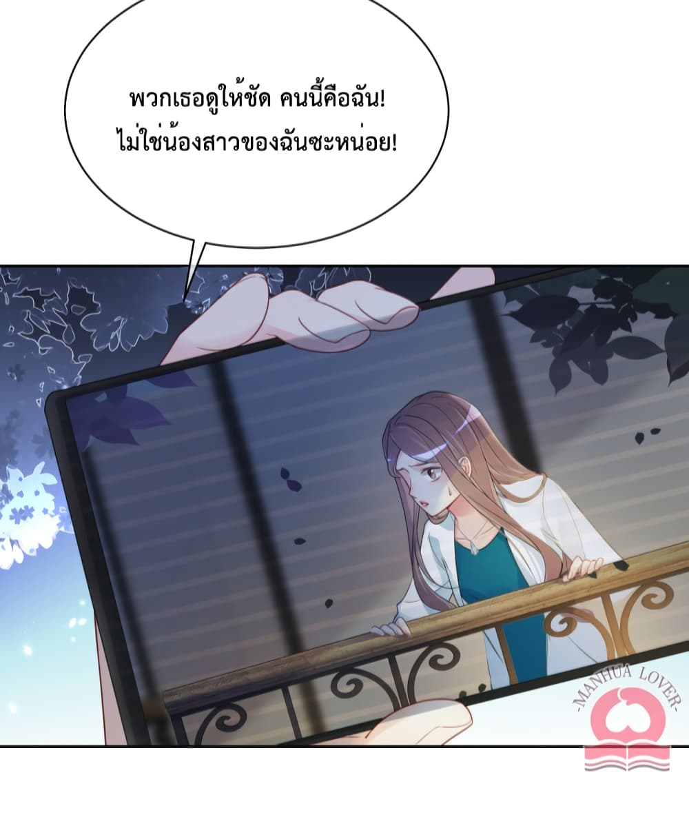 อ่านการ์ตูน Be Jealous 32 ภาพที่ 5