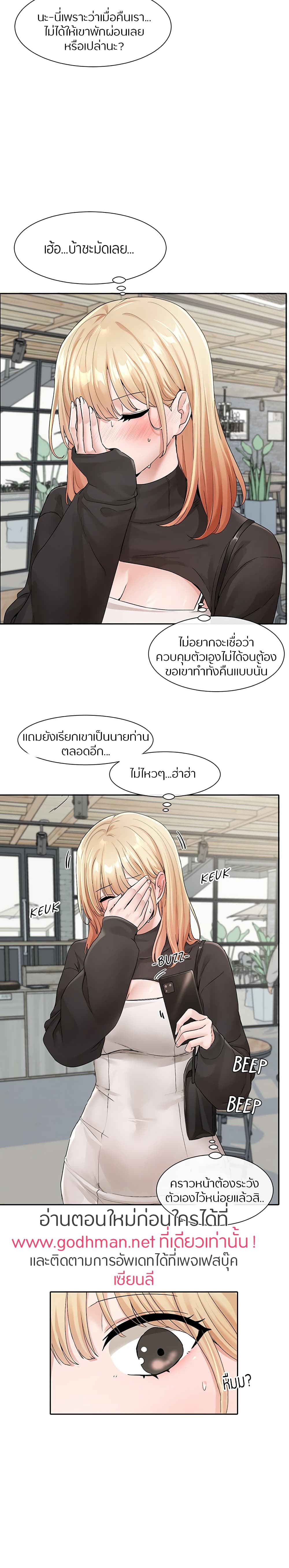 อ่านการ์ตูน Theater Society (Circles) 119 ภาพที่ 5