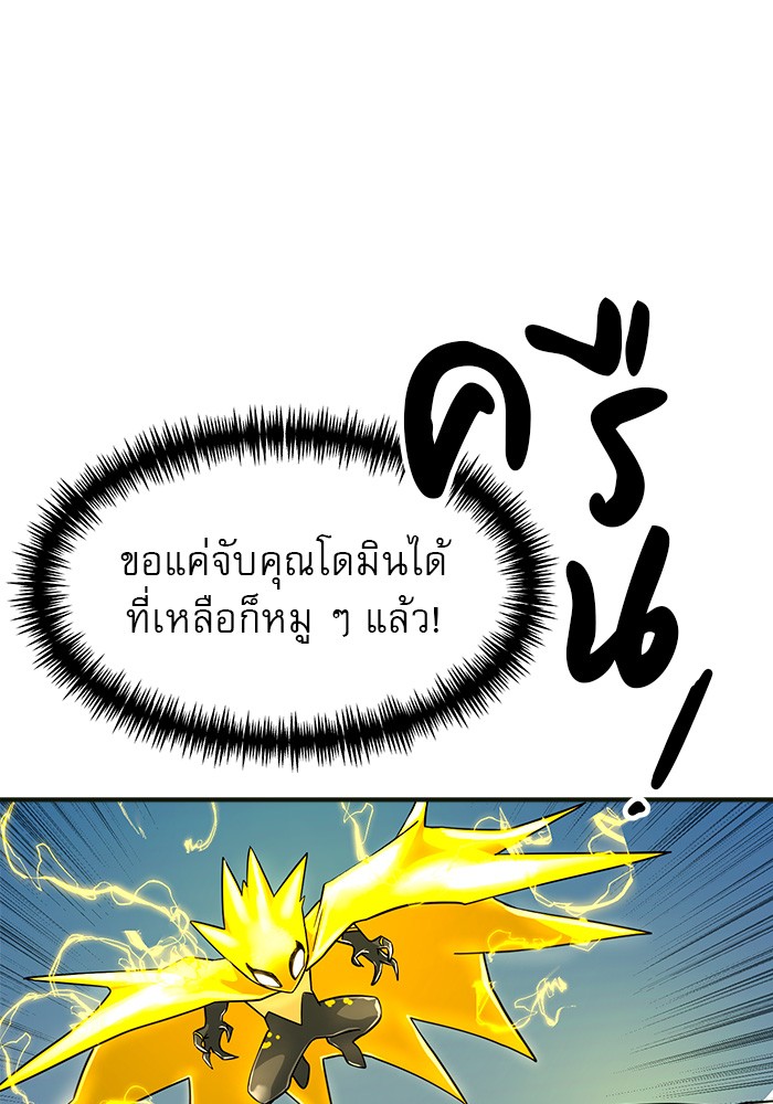 อ่านการ์ตูน Double Click 61 ภาพที่ 26