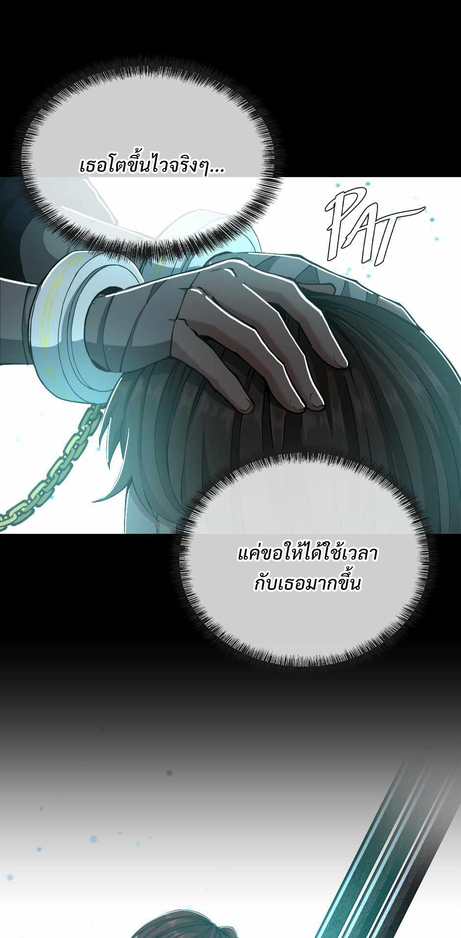 อ่านการ์ตูน The Beginning After The End 141 ภาพที่ 56