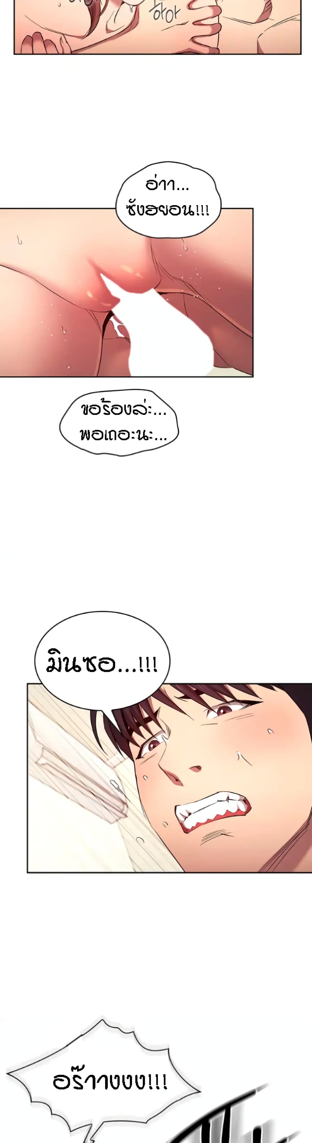 อ่านการ์ตูน Mother Hunting 93 ภาพที่ 32