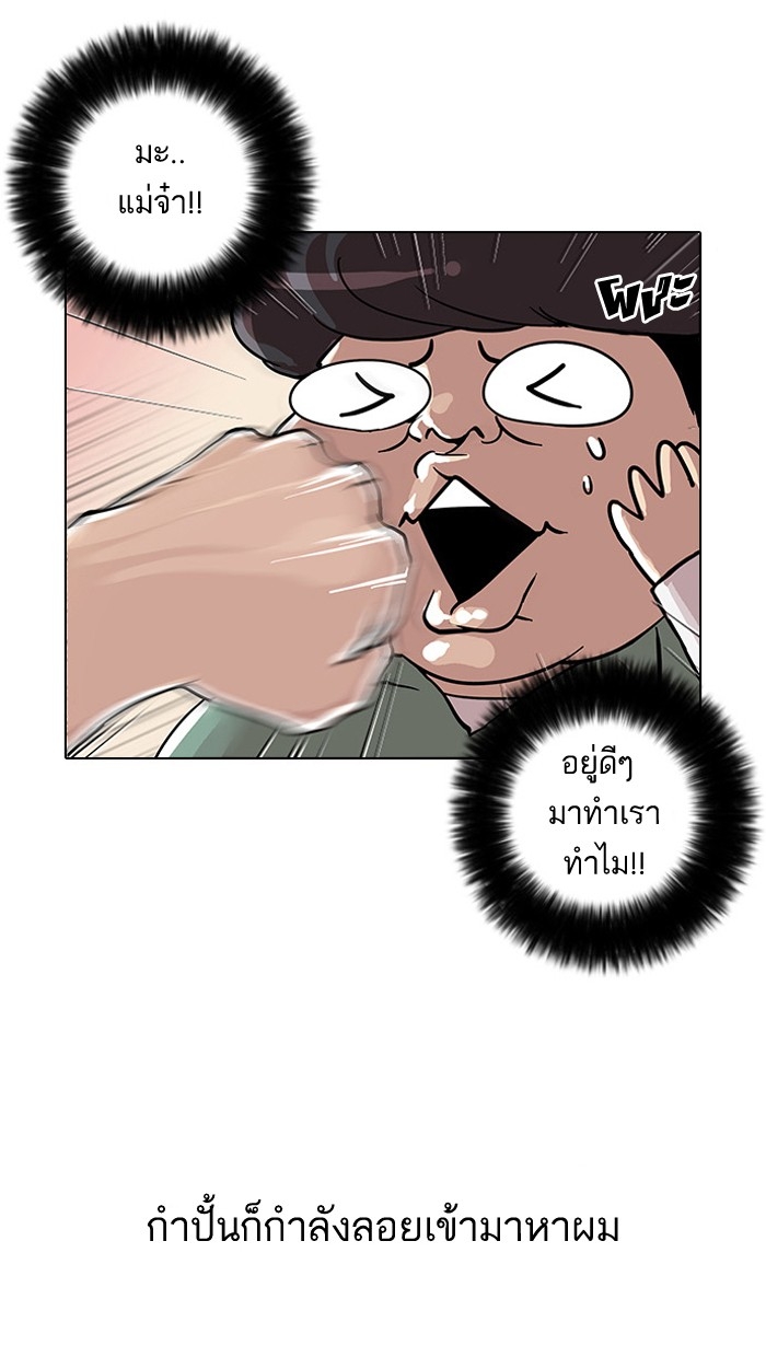 อ่านการ์ตูน Lookism 30 ภาพที่ 12