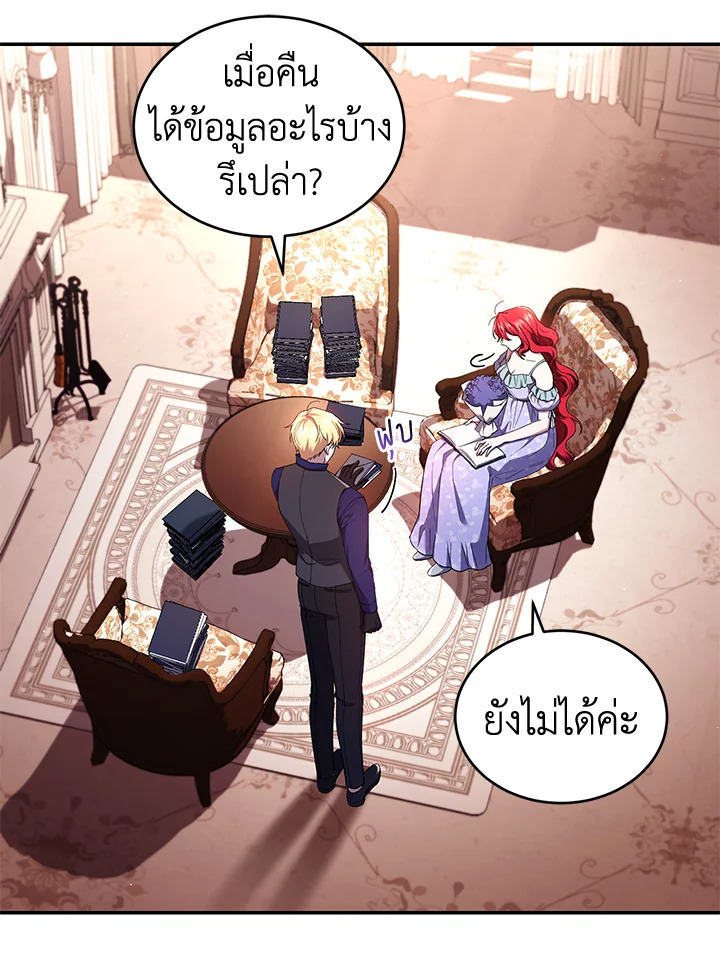 อ่านการ์ตูน Resetting Lady 51 ภาพที่ 7