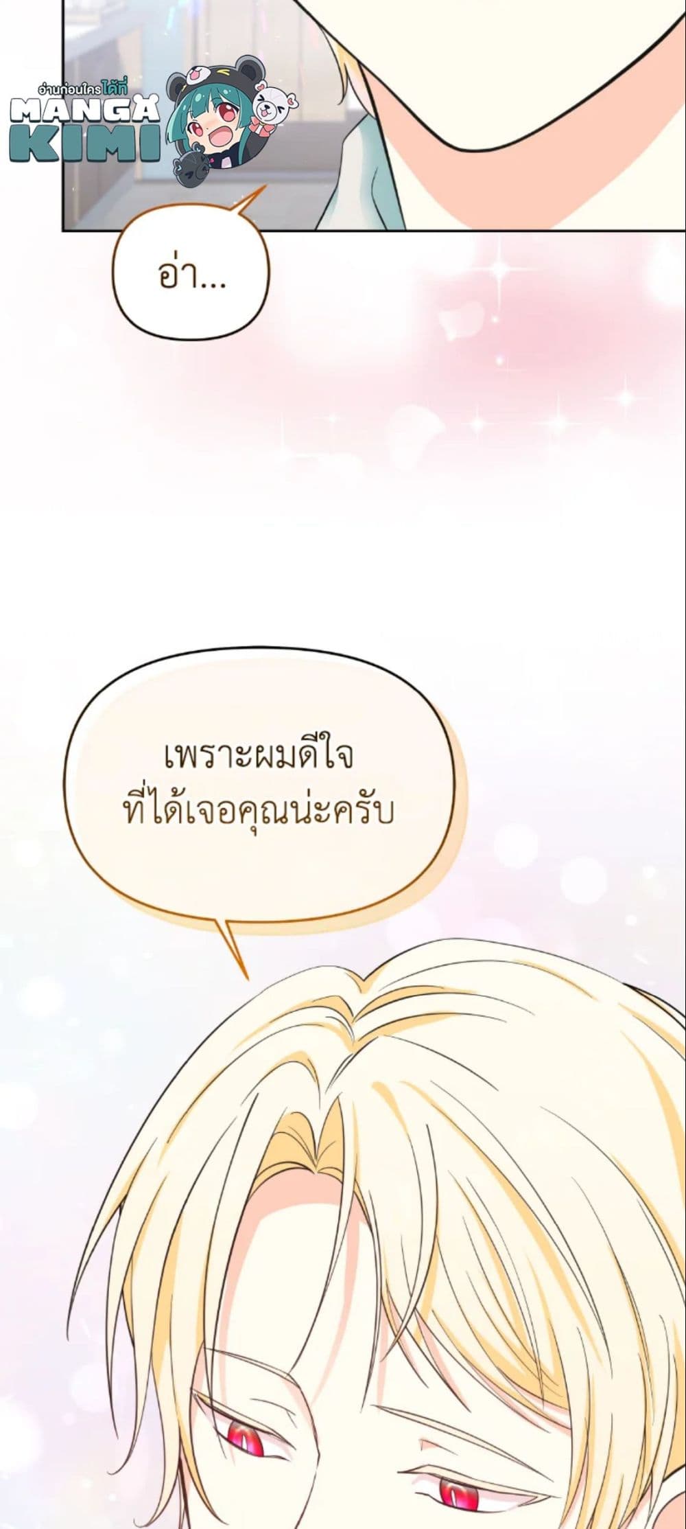 อ่านการ์ตูน The Returner Lady Opens a Dessert Shop 14 ภาพที่ 36