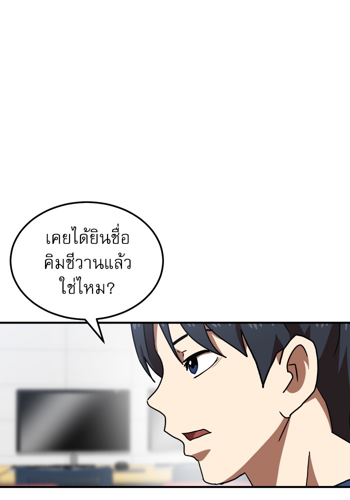 อ่านการ์ตูน Double Click 74 ภาพที่ 138