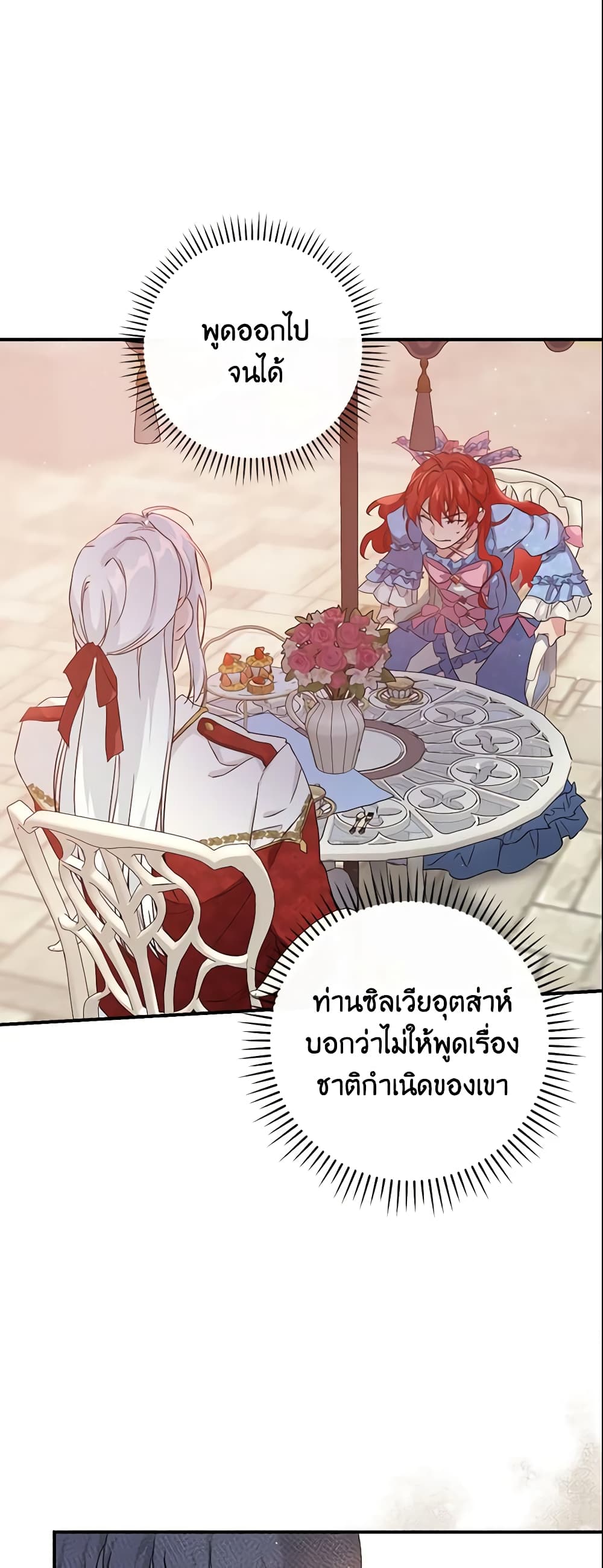 อ่านการ์ตูน Finding My Father’s Son 19 ภาพที่ 52