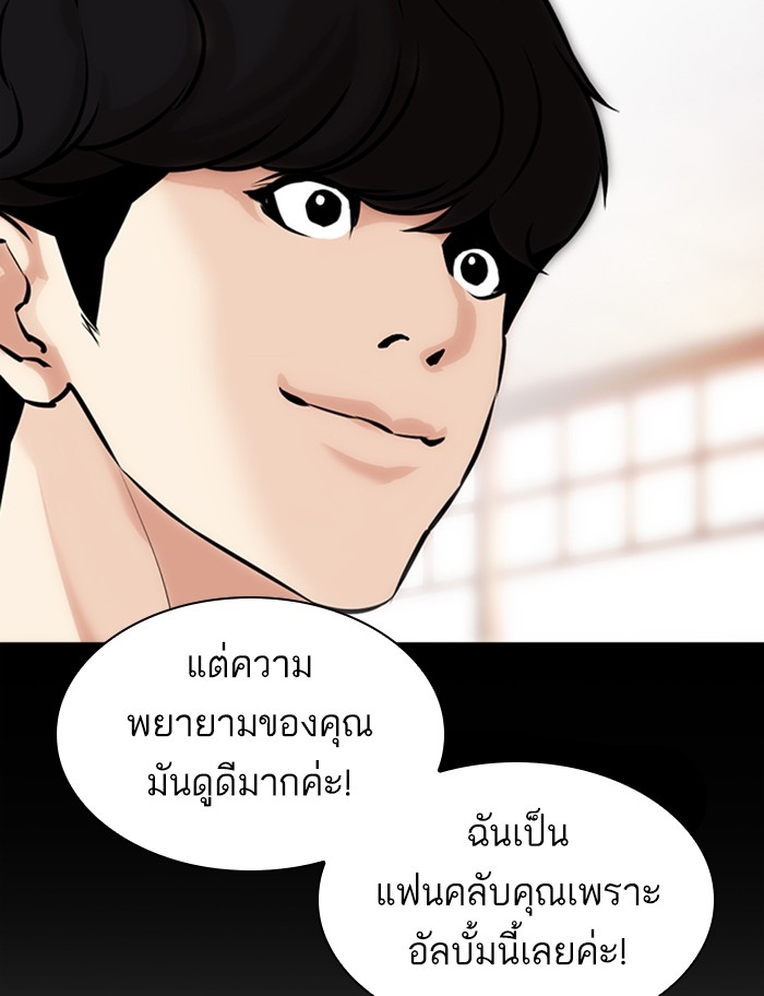 อ่านการ์ตูน Lookism 369 ภาพที่ 130