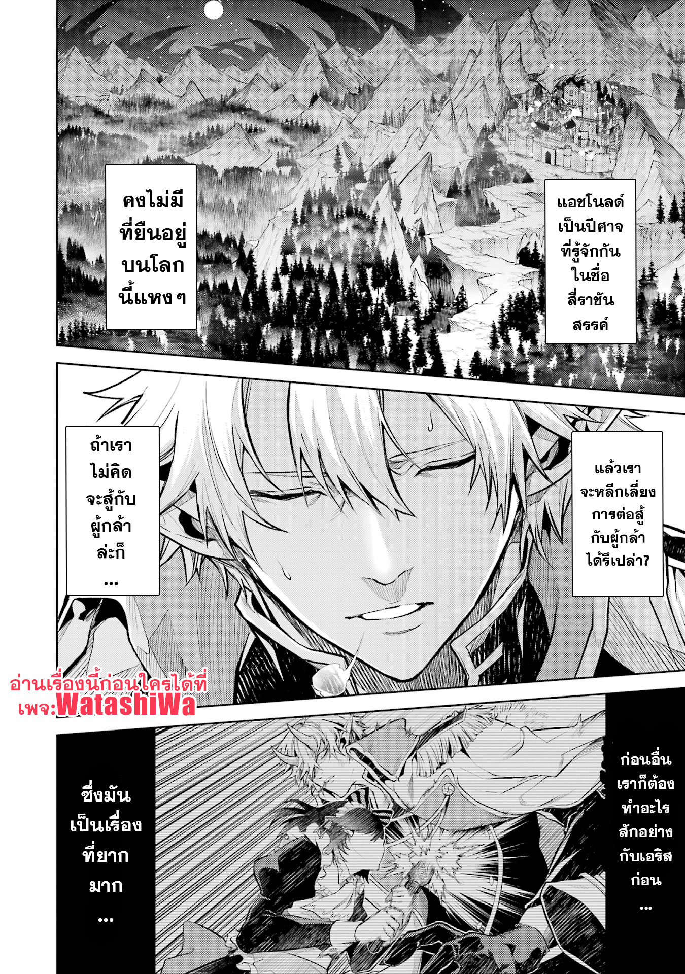 อ่านการ์ตูน Tensei Shitara Joban de Shinu Naka Boss Datta 1 ภาพที่ 59