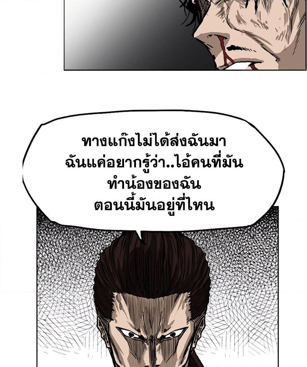 อ่านการ์ตูน Boss in School 45 ภาพที่ 63