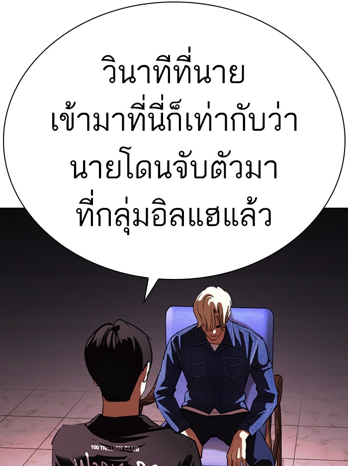 อ่านการ์ตูน Lookism 402 ภาพที่ 158