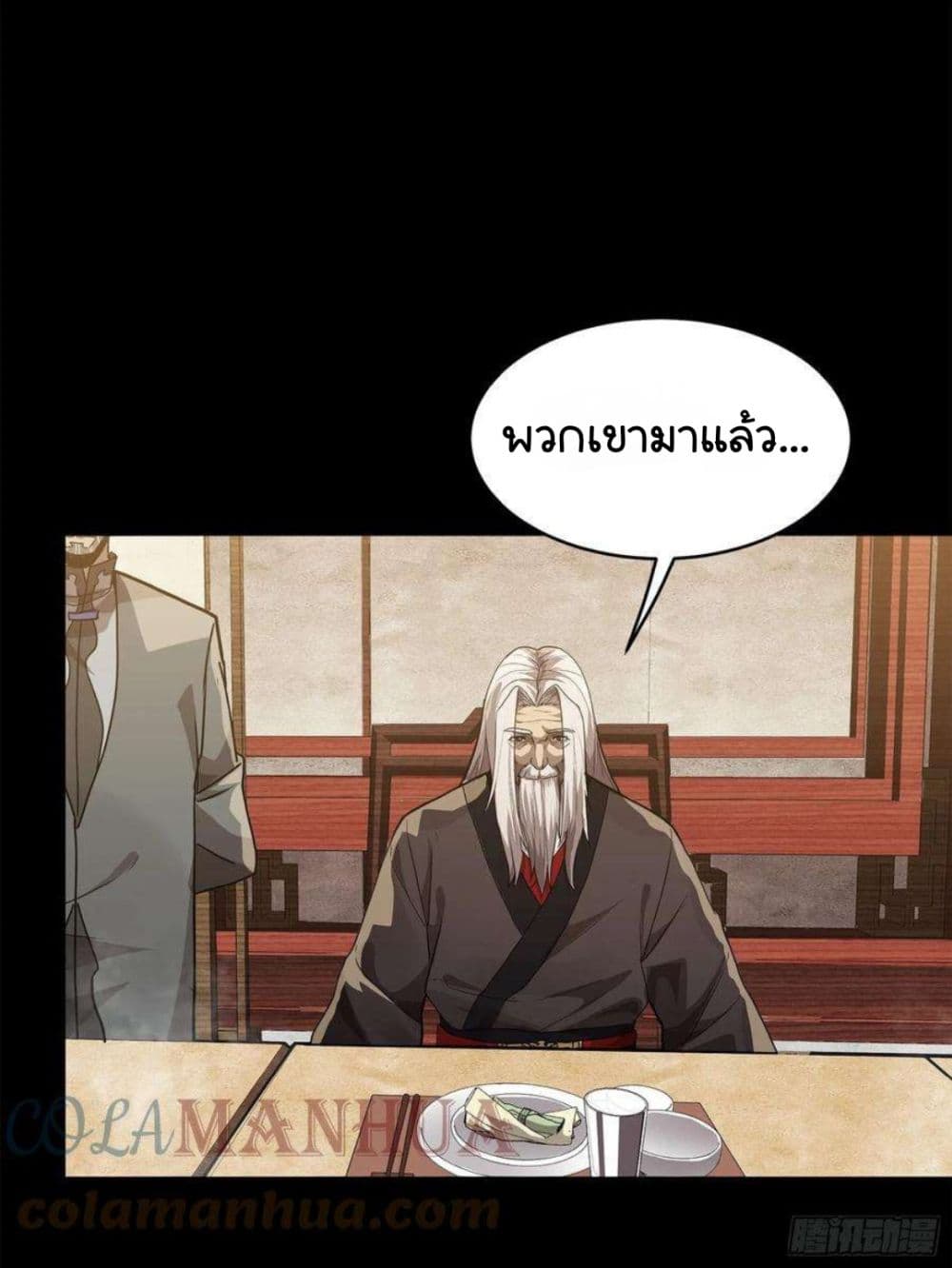 อ่านการ์ตูน Legend of Star General 100 ภาพที่ 26