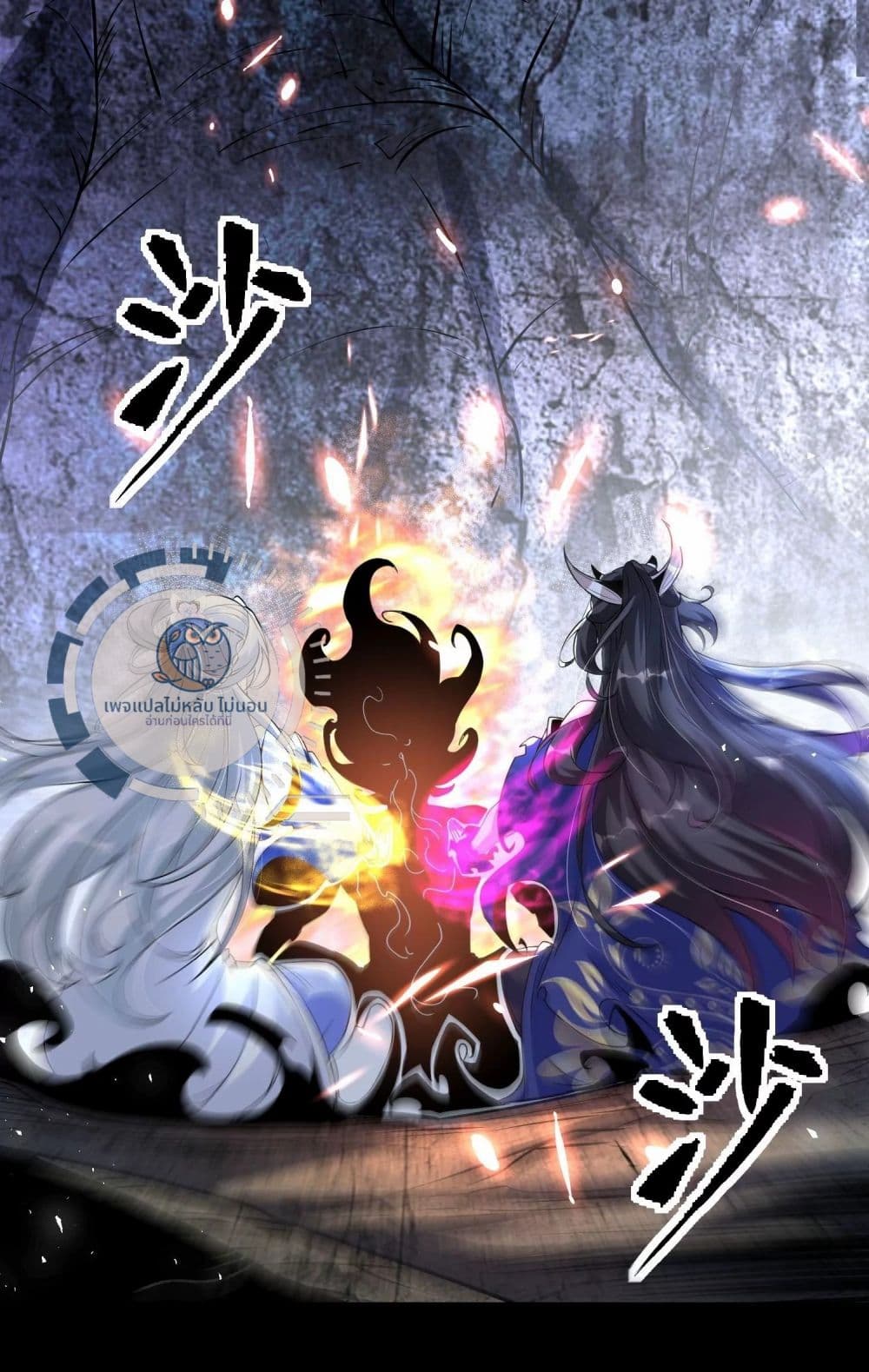 อ่านการ์ตูน Challenge the Realm of the Gods 3 ภาพที่ 29