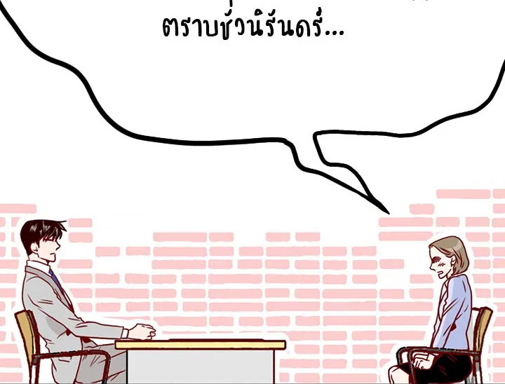 อ่านการ์ตูน What’s Wrong with Secretary Kim? 5 ภาพที่ 8