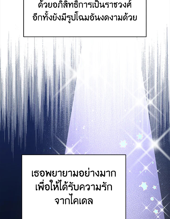 อ่านการ์ตูน Evangeline After the Ending 25 ภาพที่ 7