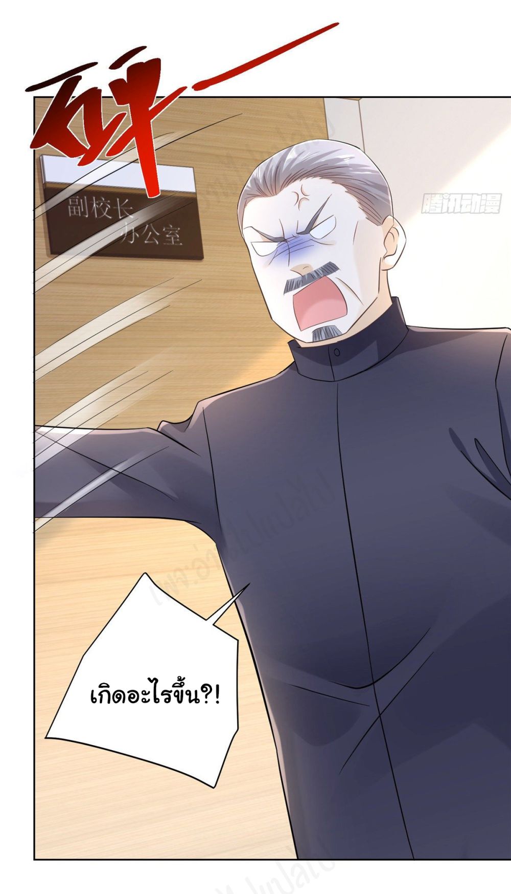 อ่านการ์ตูน I Randomly Have a New Career Every Week 45 ภาพที่ 11