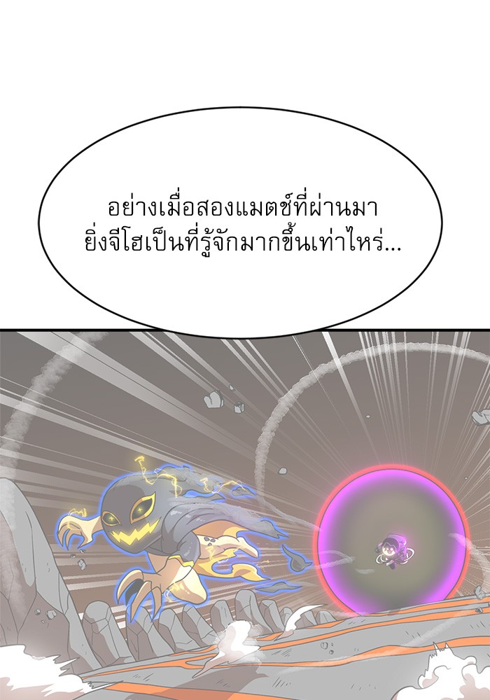 อ่านการ์ตูน Double Click 76 ภาพที่ 122