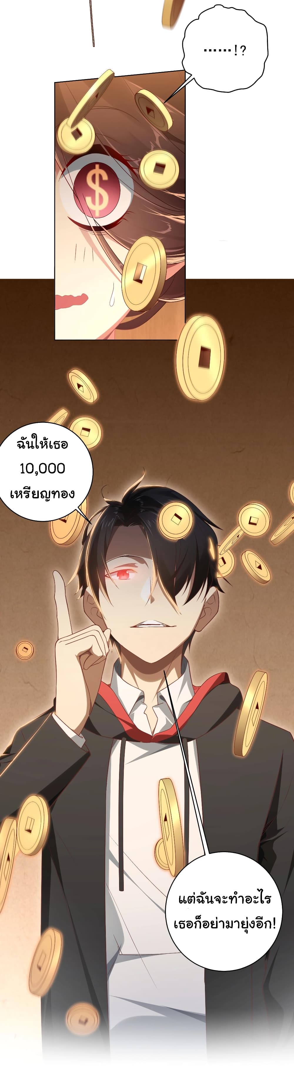 อ่านการ์ตูน Start with Trillions of Coins 8 ภาพที่ 39