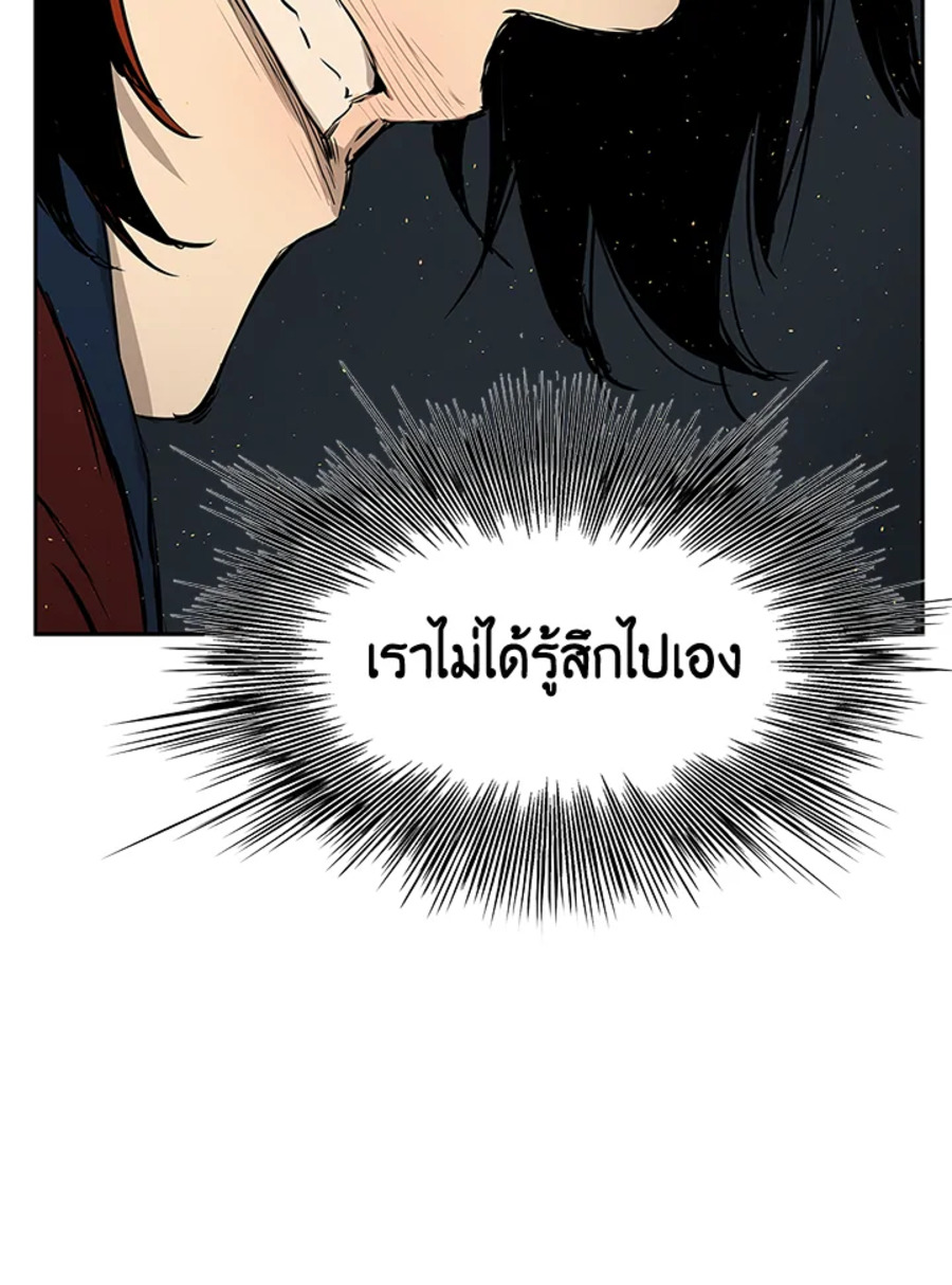 อ่านการ์ตูน Sword Sheath’s Child 26 ภาพที่ 169