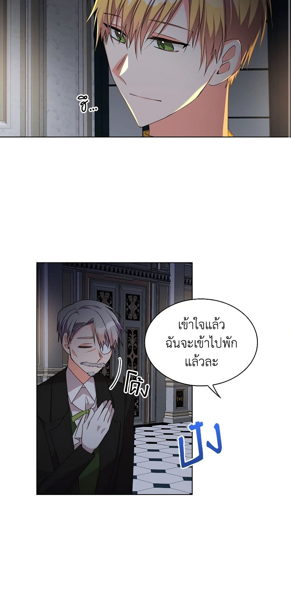 อ่านการ์ตูน The Meaning of You 13 ภาพที่ 47