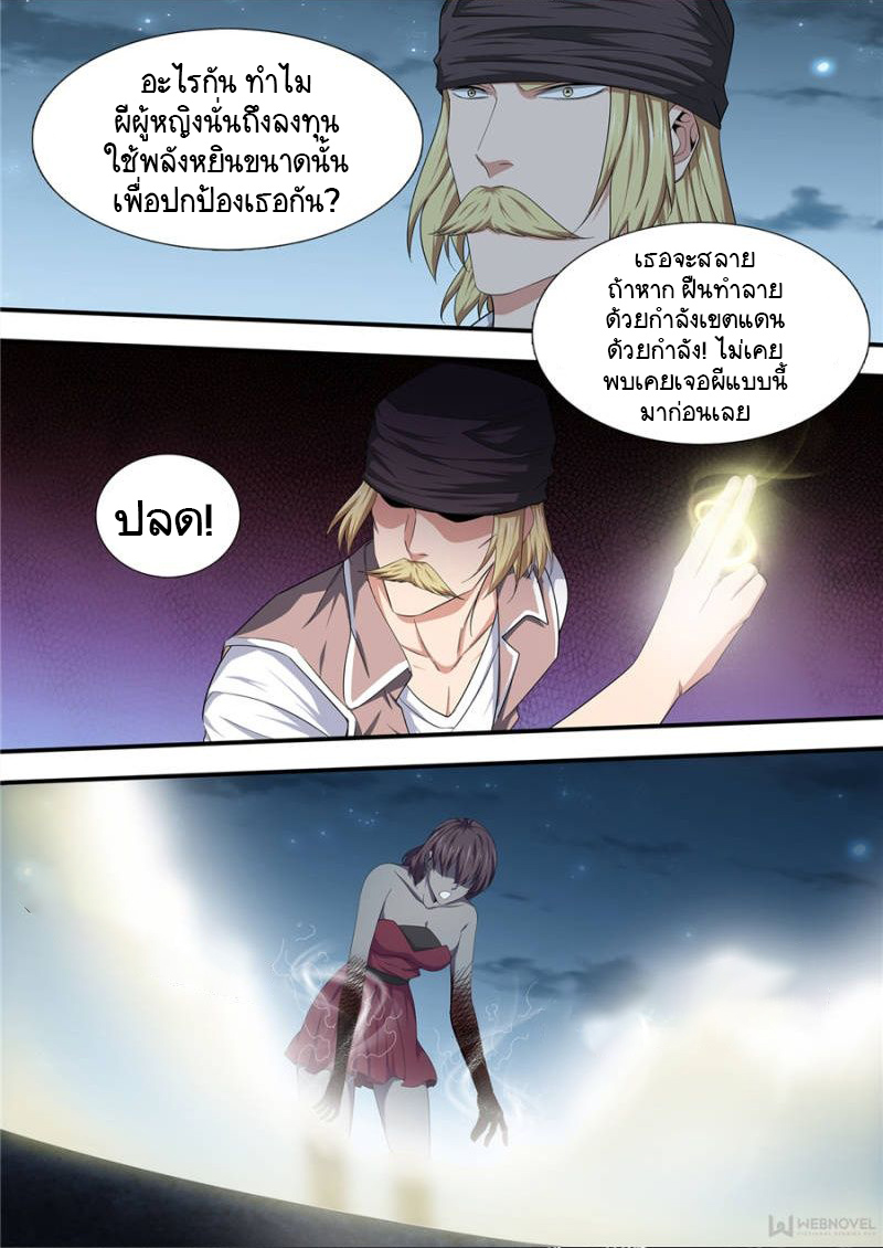 อ่านการ์ตูน The God of Death 17-20 ภาพที่ 4