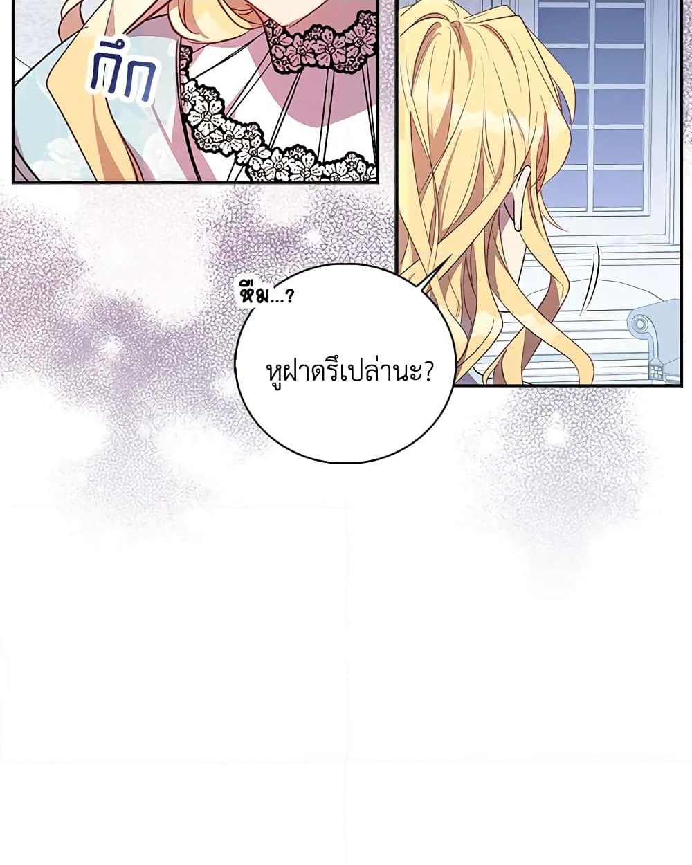 อ่านการ์ตูน I’m a Fake Saintess but the Gods are Obsessed 25 ภาพที่ 33