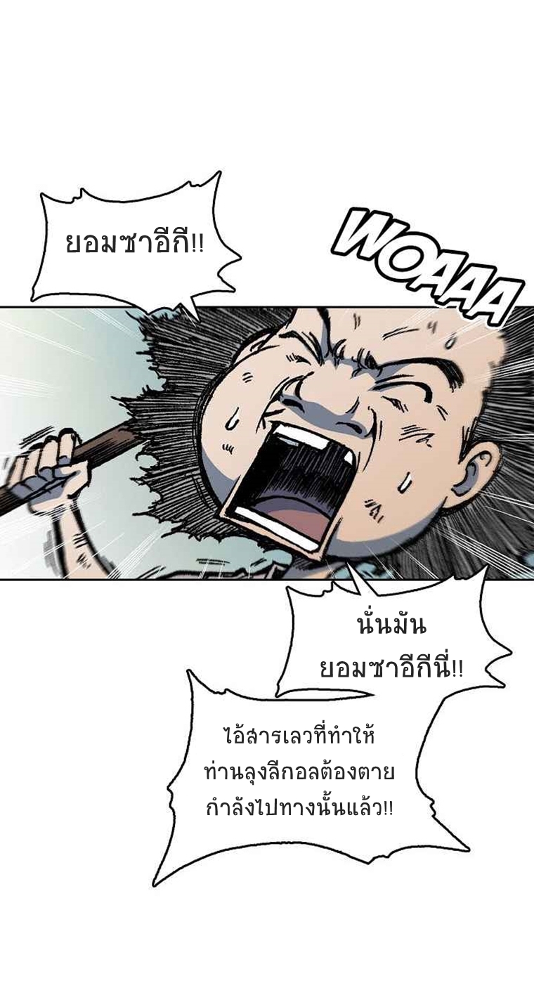 อ่านการ์ตูน Memoir Of The King Of War 65 ภาพที่ 14