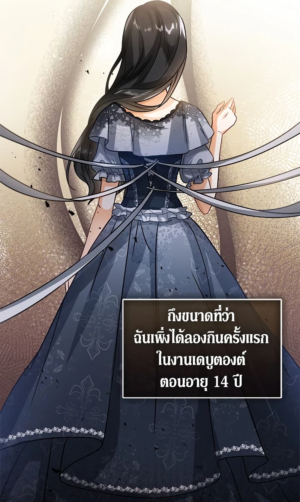 อ่านการ์ตูน Baby Princess Through the Status Window 5 ภาพที่ 25