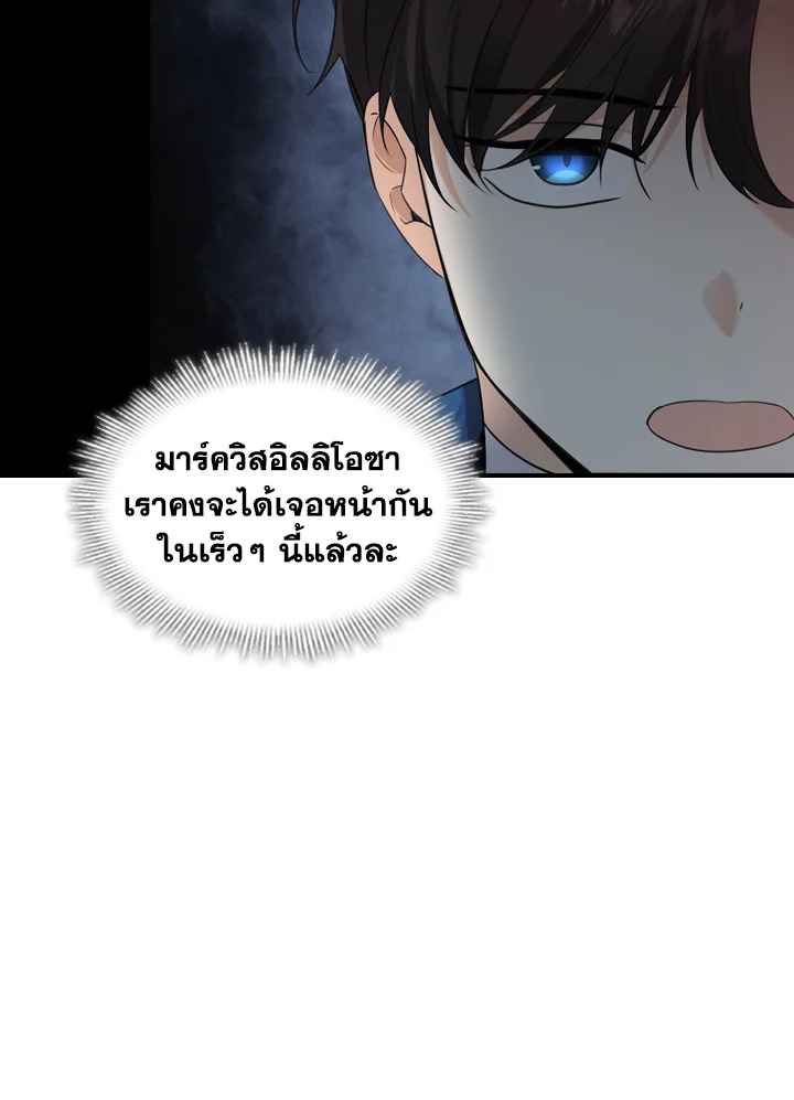 อ่านการ์ตูน The Beloved Little Princess 24 ภาพที่ 26