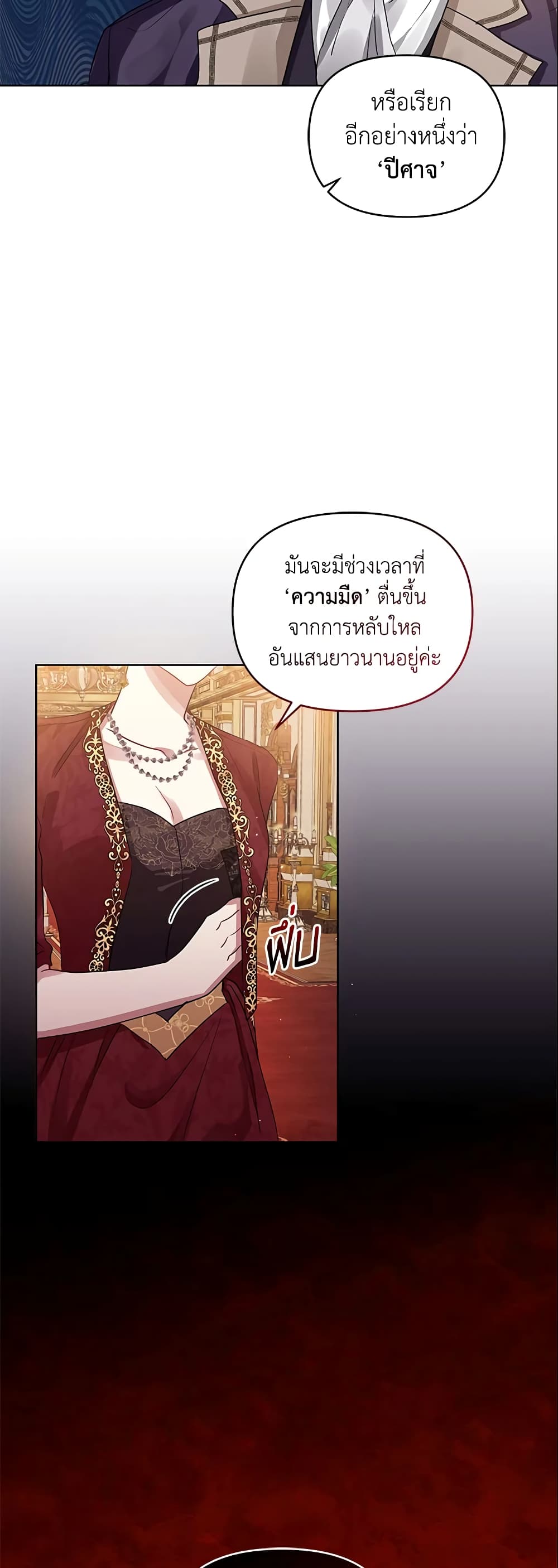 อ่านการ์ตูน I’m A Villainess, But I Picked Up the Male Lead 14 ภาพที่ 8