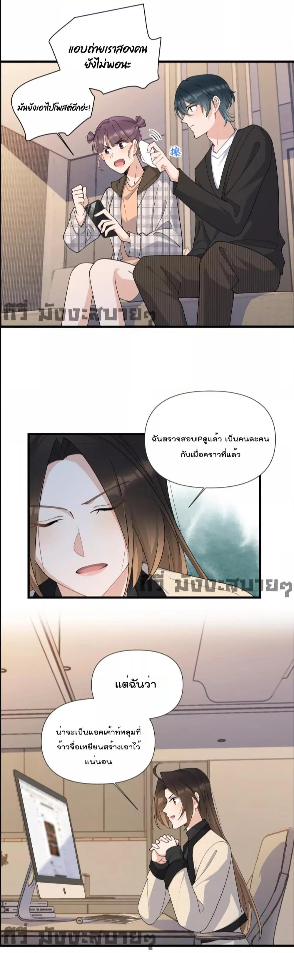 อ่านการ์ตูน Remember Me 158 ภาพที่ 3