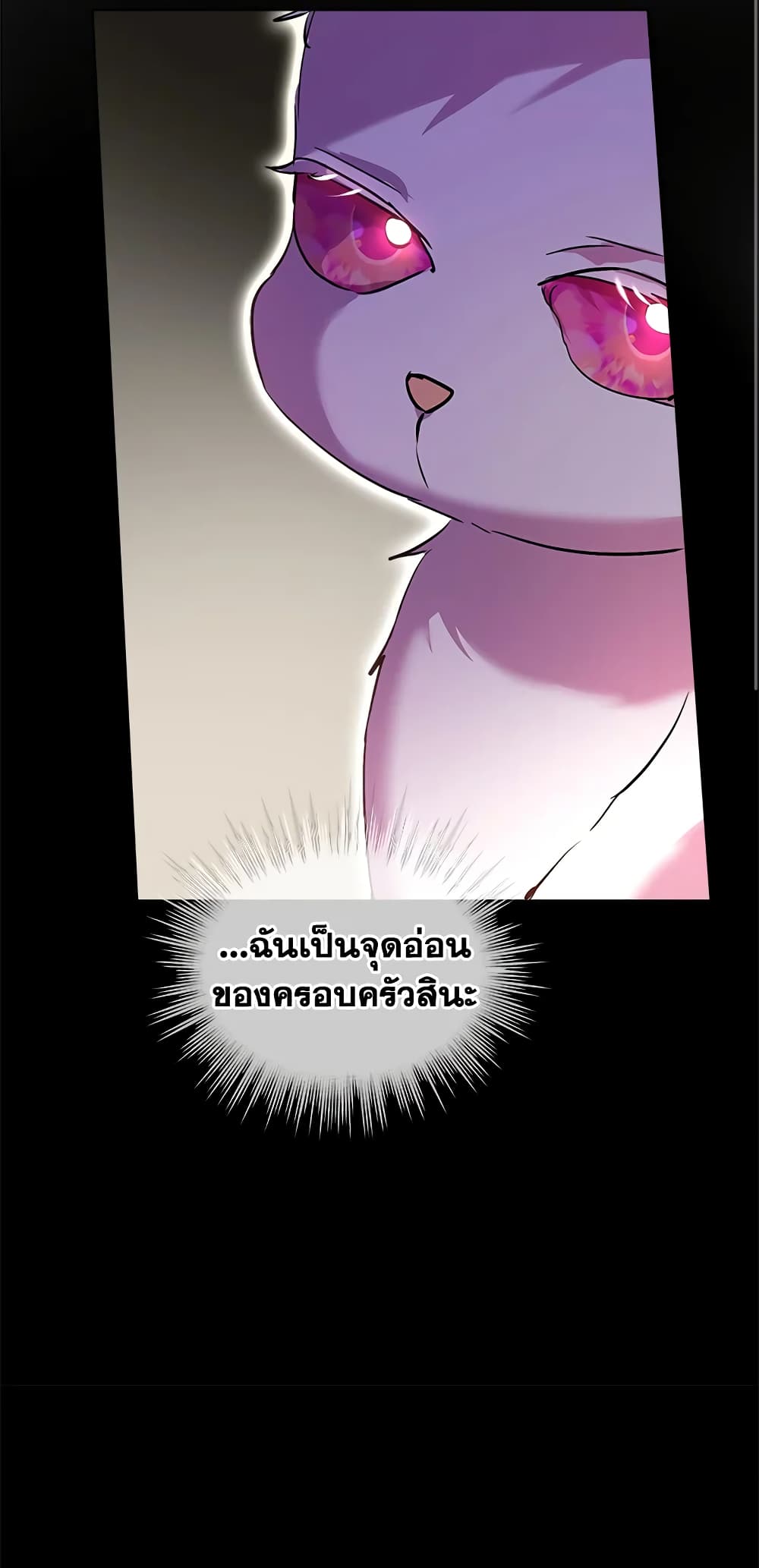 อ่านการ์ตูน I Was Reincarnated as a Baby Fox God 34 ภาพที่ 50