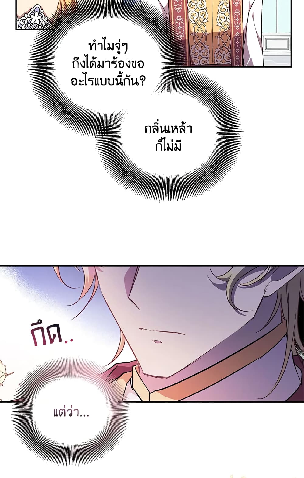 อ่านการ์ตูน I’m a Fake Saintess but the Gods are Obsessed 13 ภาพที่ 19