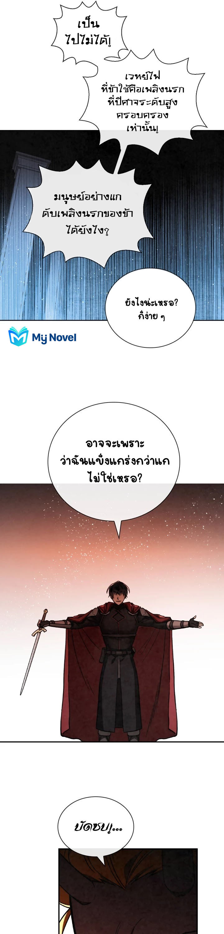 อ่านการ์ตูน Memorize 62 ภาพที่ 21