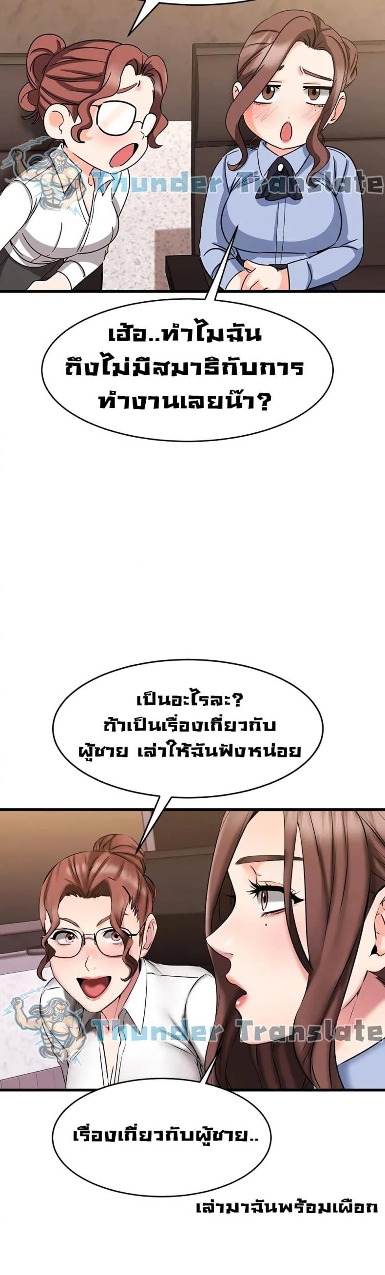 อ่านการ์ตูน My Female Friend Who Crossed The Line 14 ภาพที่ 20