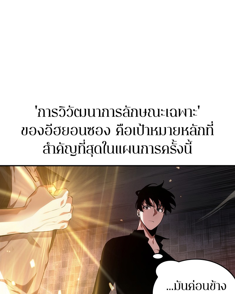 อ่านการ์ตูน Omniscient Reader 34 ภาพที่ 118