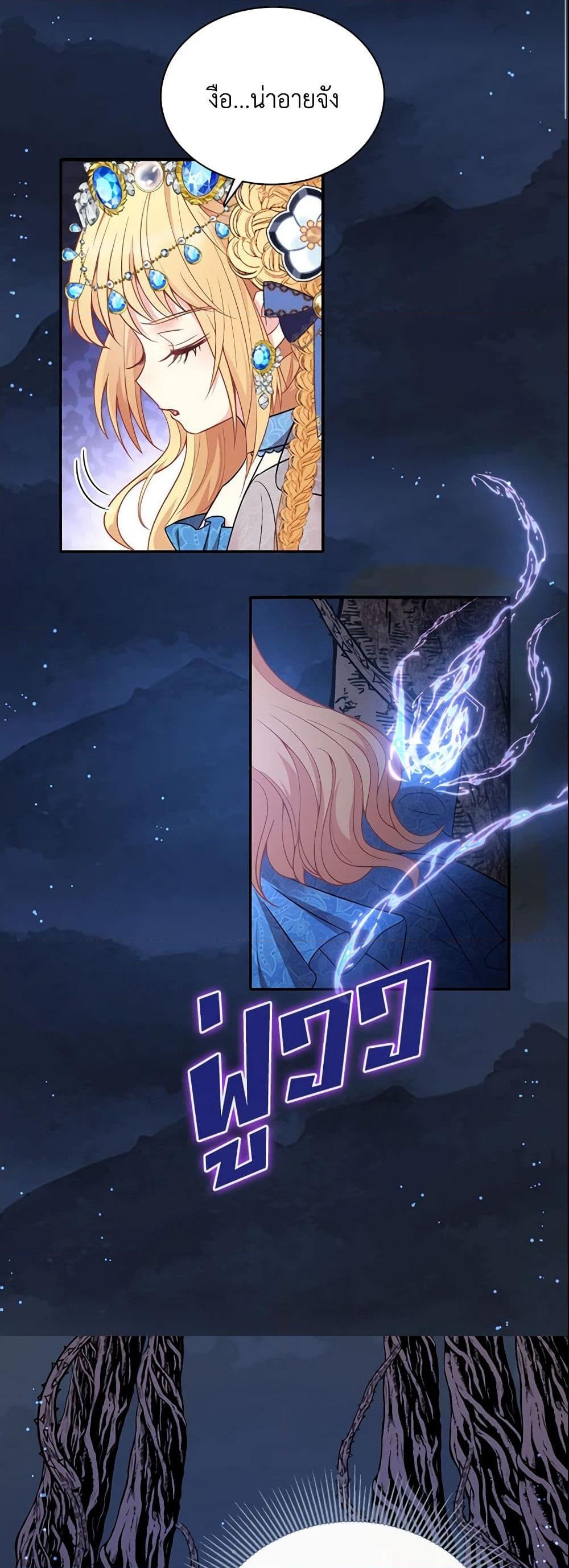 อ่านการ์ตูน Adopted Daughter Wants to Save the World 10 ภาพที่ 44