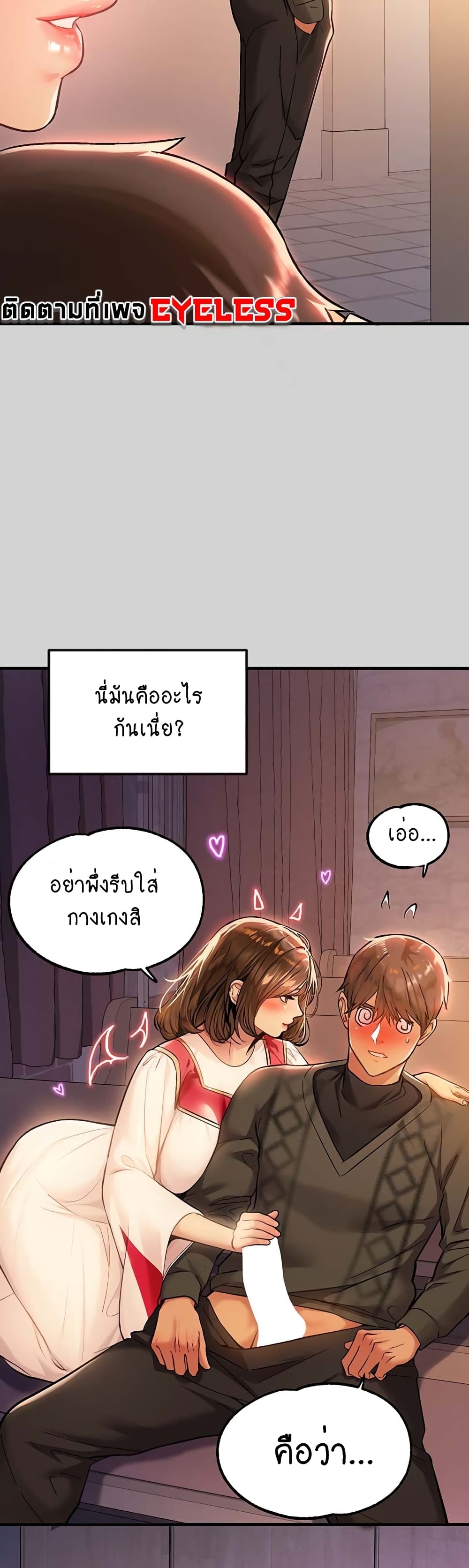 อ่านการ์ตูน My Lanlady Noona 80 ภาพที่ 33